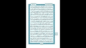 #القرآن_الكريم  #تدبر  و#عمل #سورة_الحاقة  #ص #567