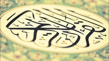 سورة النجم القارئ محمد ابراهيم النعيم