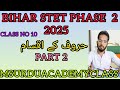 Biharstephase2 (2025)subjecturdufor all urdu competitive exams like stet c tet btet j tet bet mtet