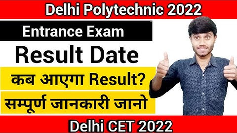 Delhi Polytechnic 2022 : Exam Result Date || Cet Result कब आएगा || Entrance Exam Result : Cet 2022