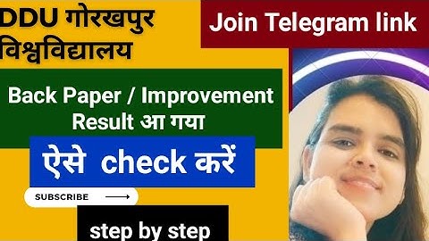DDU || Back paper | Improvement का Result आ गया |step by step ||ऐसे check करें