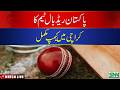 Pakistan Red Ball Team Concludes Karachi Camp Squad Set to Depart for Bangladesh