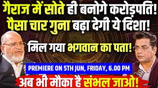 घर का आईना बनाएगा CROREPATI💸WEIGHT LOSS होगा गारंटी से🔥सिर्फ सोना ही है🌟Podcast Premier 12 Jun 6 PM✨