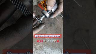 how to change drill machine gear ⚙️💥 | #short #shorts #trending #video #youtubeshorts #ytshorts #yt