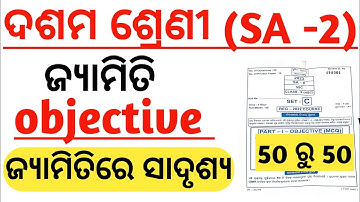 10th class geometry objective questions for sa2 exam2023//10th class real objective questions 2023