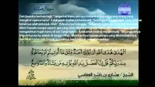 Surah Ali-Imran oleh Mishary Rashid Al Afasy Dengan Terjemahan Bahasa Melayu