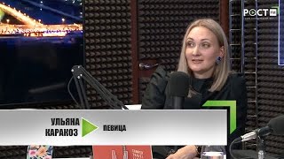 Ульяна Karakoz и Тарас Ващишин/Уроки музыки на РОСТ FM