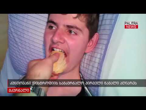 კუნთოვანი დისტროფიის სამკურნალო პირველი წამალი აღიარეს