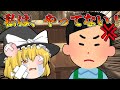 衝撃！無罪なのに、万引き犯にされた魔理沙！【ゆっくり茶番】【アニメ】