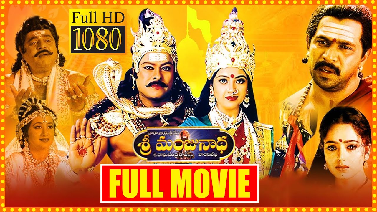 Sri Manjunatha Full Length Telugu Movie  Chiranjeevi  Arjun Sarja  Soundarya  Cinema Theatre