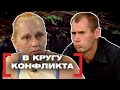 В КРУГУ КОНФЛИКТА. Касается каждого