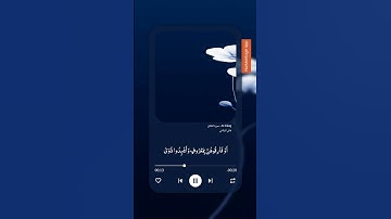 سورة الطلاق #اكسبلور #المصحف