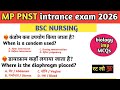 MP Pnst 2026 biology MCQs and pyq 🔥 Exam में पक्का आएंगे ये Questions | Contraceptive Methods MCQs