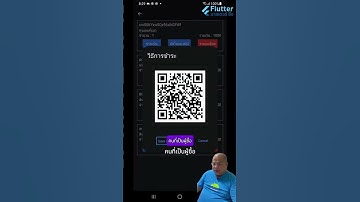 สอนการ Upload สลิปธนาคาร โค้ดด้วย Flutter ทดสอบบนมือถือ แอนดรอย์ และ ไอโฟน เครื่องจริง#สอนเขียนแอพ