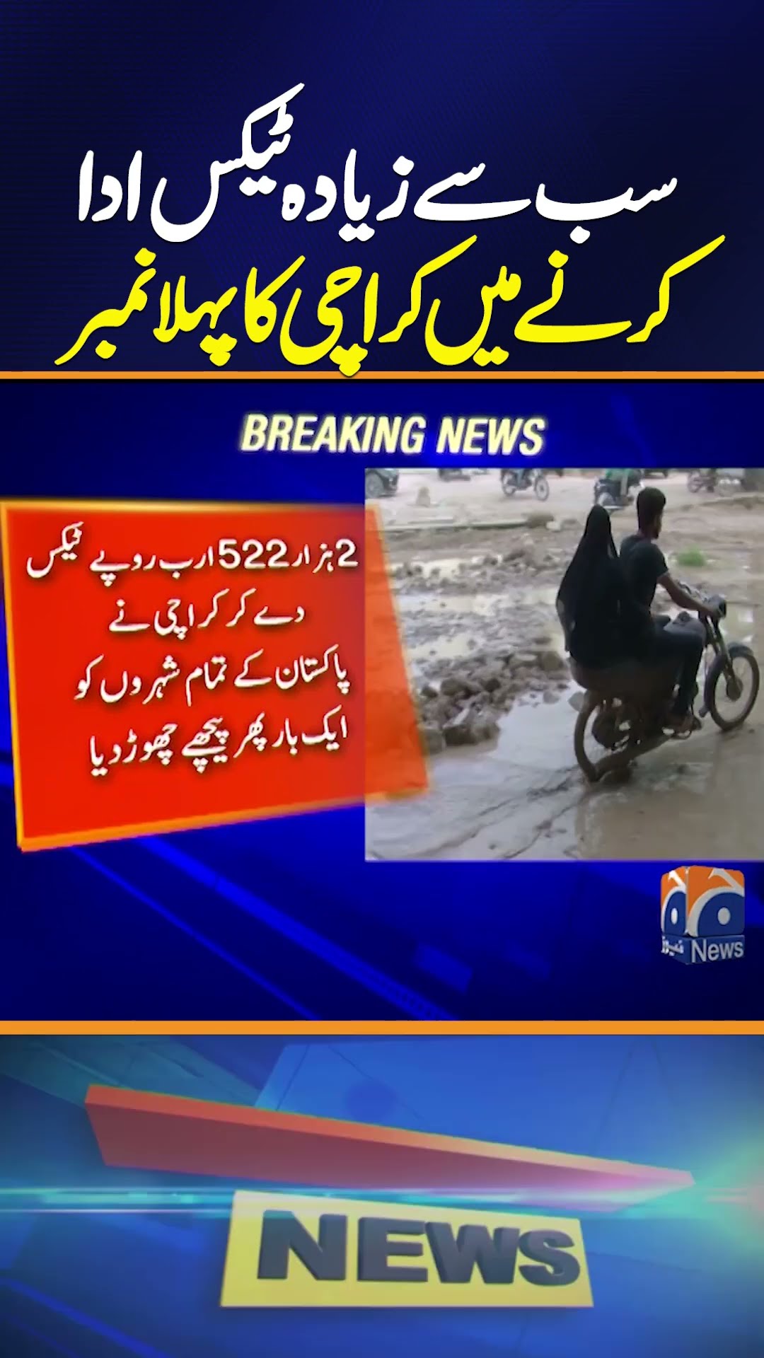 Karachi tops list with Rs 2,522 billion in tax collection - Breaking News - Geo News