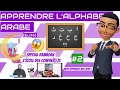 Apprendre lalphabet arabe   suite