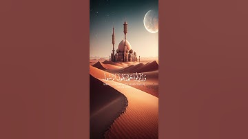 سورة البقرة {الآية 214} بصوت الشيخ وديع اليمني ❤️❤️