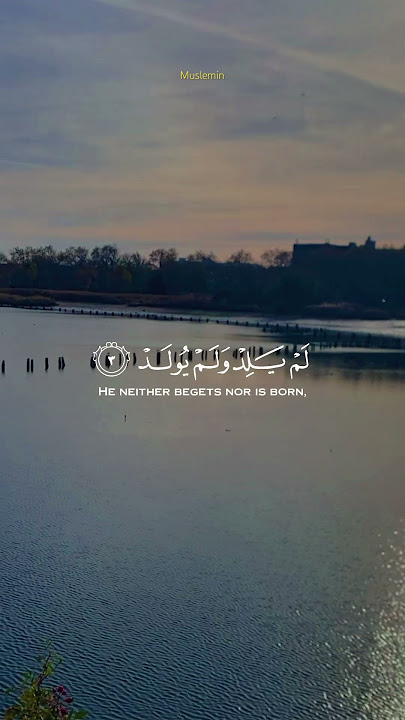Qul Huw-Allahu Ahad - Surah Al-Ikhlas #quran #surahikhlas