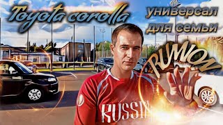 картинка: Toyota corolla Rumion/Автомобили с аукционов Японии в наличии и под заказ