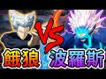 《耀仔很閒》餓狼和波羅斯誰才是神級怪人☄️竟然有紅髮餓狼!?DLC全角色解鎖 #一拳超人無名英雄 One Punch Man Garou vs Boros