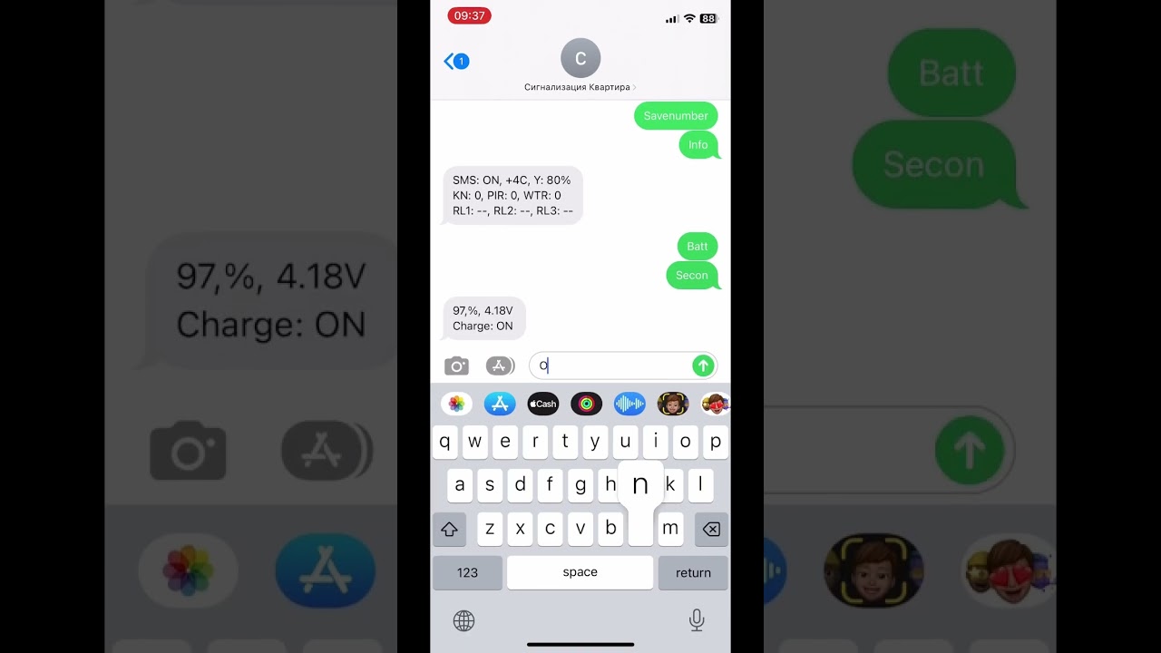 СМС команды MS800 GSM DIN Alarm system. GSM ALARM with SMS control. At13.ru Sim800L arduino bascom