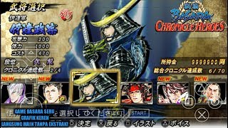 Cara Bermain Game Sengoku Basara: Chronicle Heroes PPSSPP Android