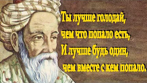 ОМАР ХАЙЯМ - 