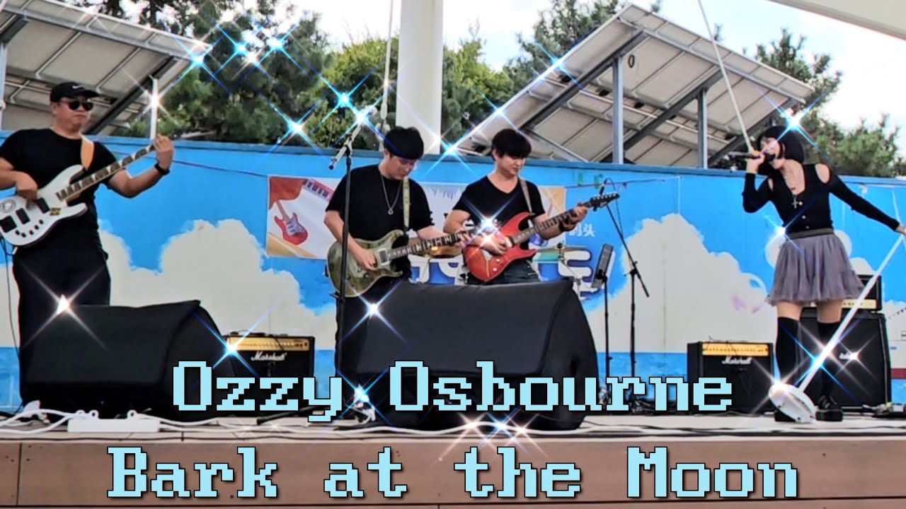 Bark at the moon - ozzy Osbourne(핟밴드 cover)