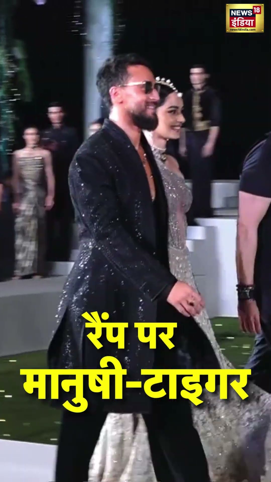 Ramp पर Tiger Shroff \u0026 Manushi Chhillar | #Shorts | N18S