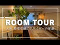 ルームツアー：大阪 整理収納アドバイザーの部屋：家族6人マンション2部屋暮らし【RoomStylist/整理収納アドバイザーひでまる】