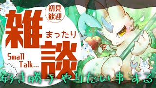 #作業→#エペ】色々する枠! #雑談 #中性ボイス #ケモノVTuber #海獣VTuber #ダウナー  #ラジオ #女性配信者 #もふもふ #作業配信 #お絵描き配信 #縦型配信 #エーペックス