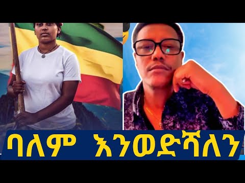 አማራን አማራ ነው የሚያድነው የሞጣ ቀራኒዮ አስቂኝ ቀልዶች 𝙼𝚘𝚝𝚝𝚊 𝙺𝚎𝚛𝚊𝚗𝚢𝚘 2025 𝚃𝚛𝚢 𝙽𝚘𝚝 𝚃𝚘 𝙻𝚊𝚞𝚐𝚑
