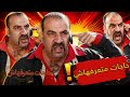 حاجات متعرفهاش عن أفلام محمد سعد  نجومي