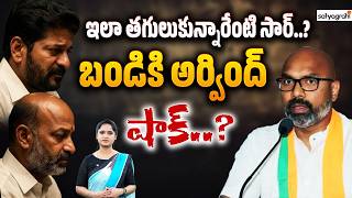 Dharmapuri Arvind Comments Shock Bandi Sanjay & Revanth Reddy! | Satyagrahi TV