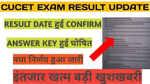 CUCET ANSWER KEY 2021|CUCET ANSWER|CUCET EXPECTED CUTOFF|CUCET RESULT DATE 2021|CUCET2021|Cucet cut