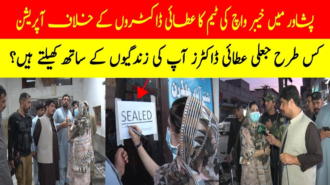 KHYBER WATCH || Episode 106 || 7-07-23 | Khyber News || Malik ismail