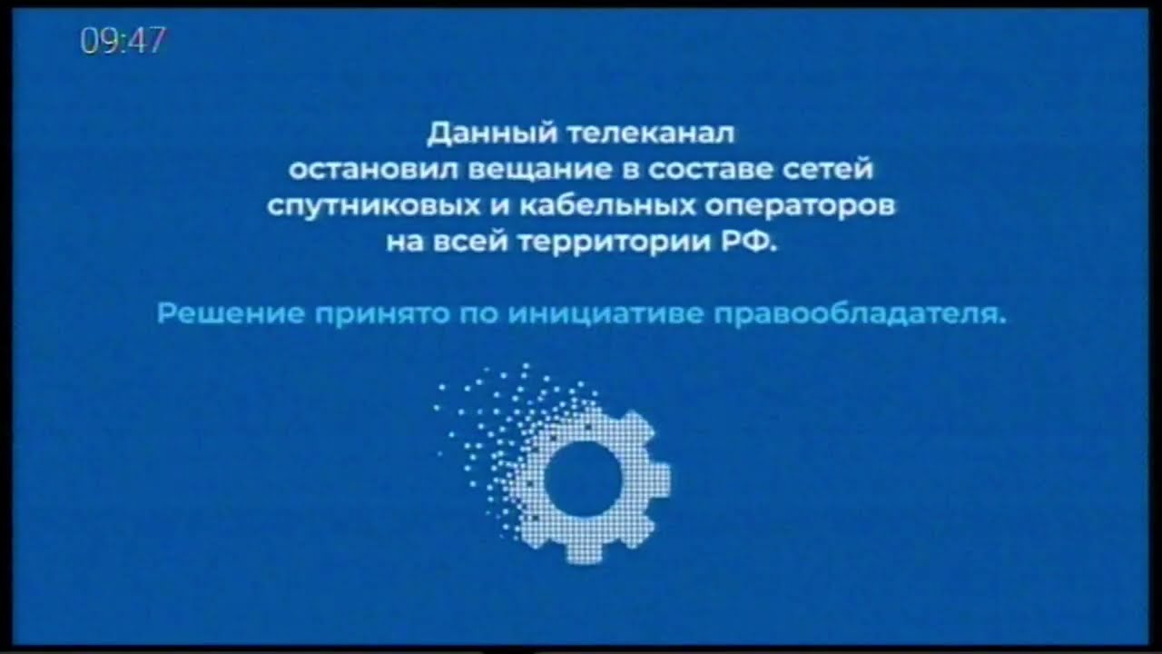 Последние секунды эфира Nickelodeon (28.04.22) (Триколор тв)