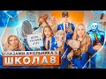 От первого лица Школа 5 ВЫРУБИЛИ ШКОЛЬНОГО ОХРАННИКА ДИРЕКТОР НАКАЗАЛ УЧЕНИКОВ ГЛАЗАМИ ШКОЛЬНИКА От первого лица Школа 5 ВЫРУБИЛИ ШКОЛЬНОГО ОХРАННИКА ДИРЕКТОР НАКАЗАЛ УЧЕНИКОВ ГЛАЗАМИ ШКОЛЬНИКА
