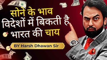 TEA export business idea | How to export tea? | import export business by Harsh Dhawan