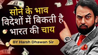TEA export business idea | How to export tea? | import export business by Harsh Dhawan