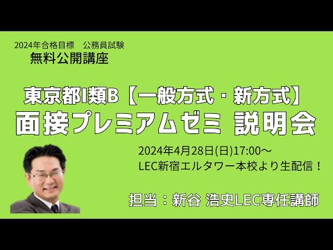 公務員試験 テキストセット 2024年度合格目標 LEC 2024-2025年合格目標 公務員試験 本気で合格！過去問解きまくり