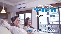 株式会社工事センター Youtube