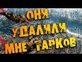 ШИМОРО УДАЛИЛ МНЕ ТАРКОВ А НОФЕКС ПОДДЕРЖАЛ  Call of Duty Warzone