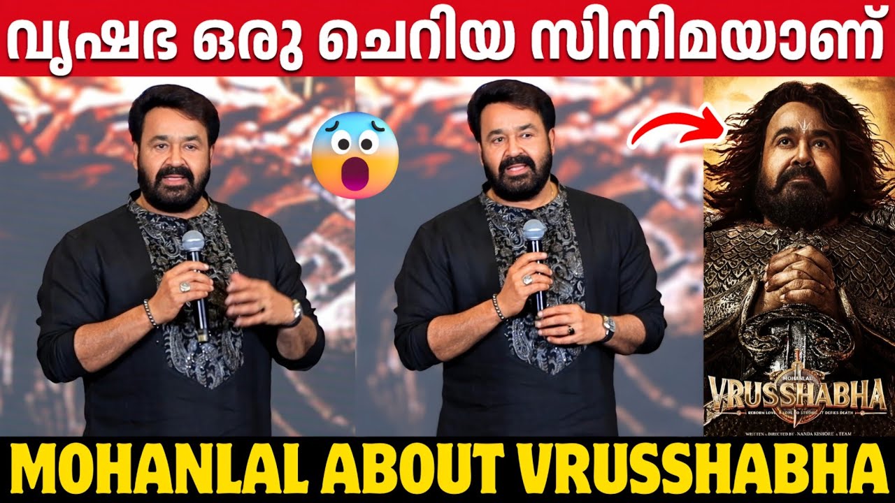 'THIS IS NOT A PAN INDIAN FILM' | MOHANLAL SPEECH AT VRUSSHABHA TRAILER LAUNCH | NANDA KISHORE
