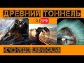 Найдена допотопная ШАХТА-"пещера" Зубащенко! поселок Мостовской ,Краснодарский Край