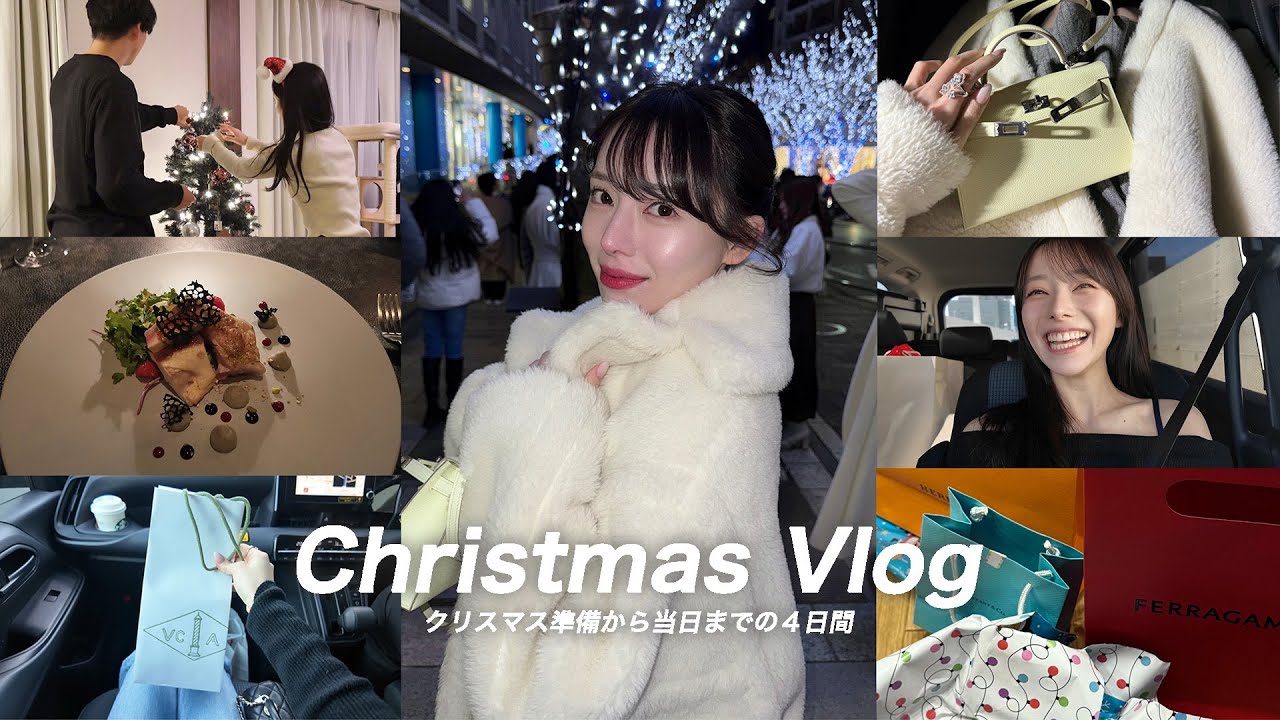 【Vlog】クリスマスの準備から当日までの４日間🎁大切な人と過ごす幸せ時間...🎄