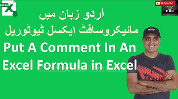 Insert Comment in an Excel Formula - Urdu Hindi