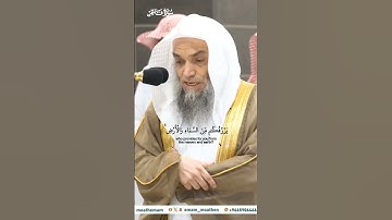 يا أيها الناس اذكروا  نعمت الله عليكم_تلاوة مرئية_صلاة المغرب 19 محرم 1446هـ_الشيخ فيصل غزاوي_ quran