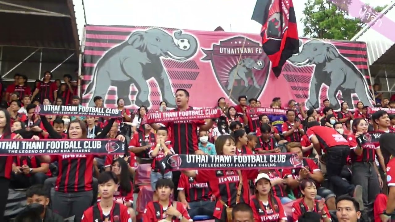 เฮ้ย! เฮ้ย! อุทัยฯเว้ย!!! เพลงเปิดสนามอุทัยธานีเอฟซี I แข้งทองออนทัวร์