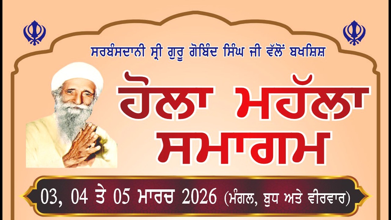 HOLLA MOHALLA SAMAGAM 4..3.2026 THADHA SAHIB JORIA YAMUNANAGAR